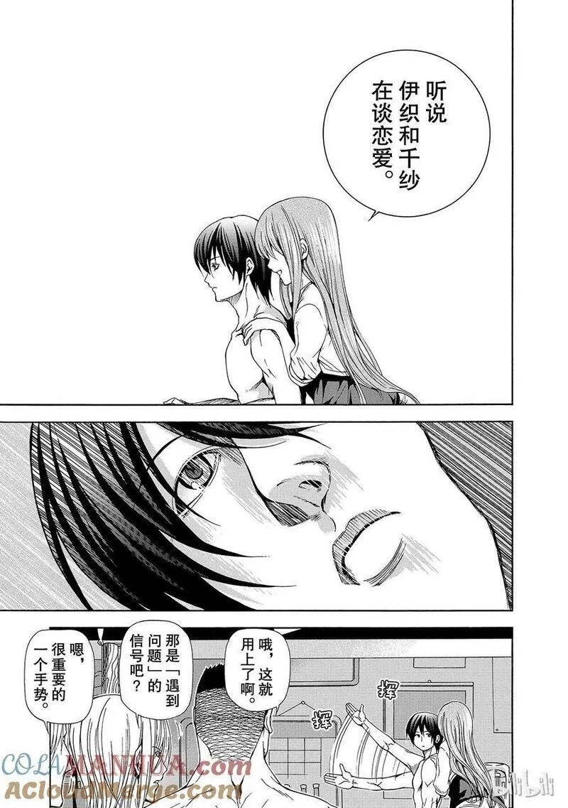 碧蓝之海,011 011,第17张
