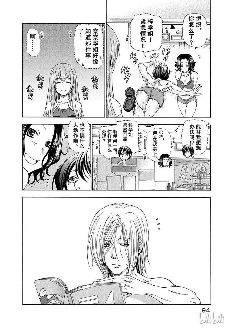 碧蓝之海,011 011,第18张