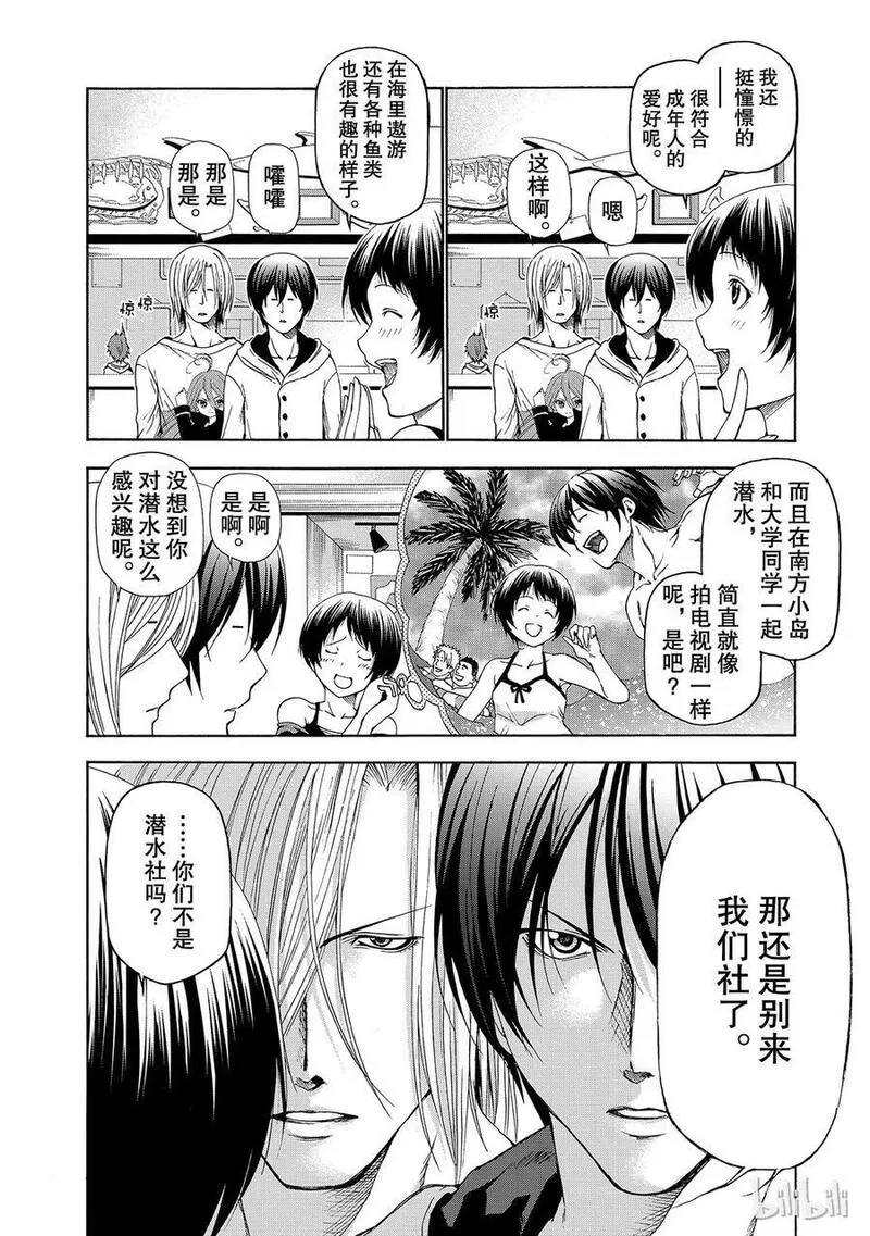 碧蓝之海,011 011,第2张