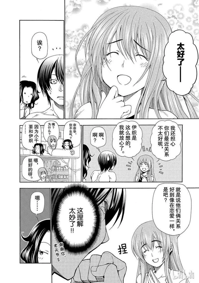 碧蓝之海,011 011,第20张