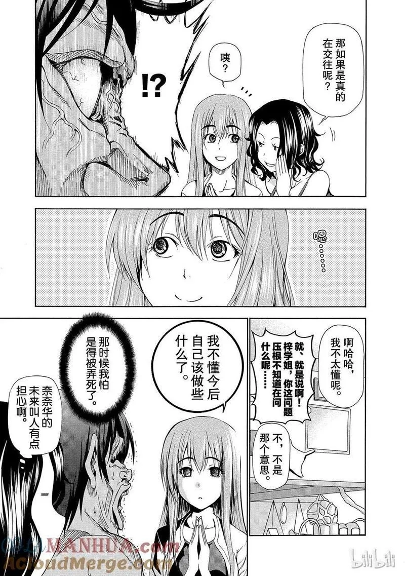 碧蓝之海,011 011,第21张