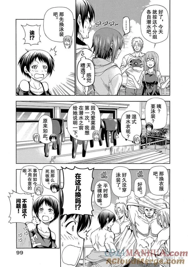 碧蓝之海,011 011,第23张