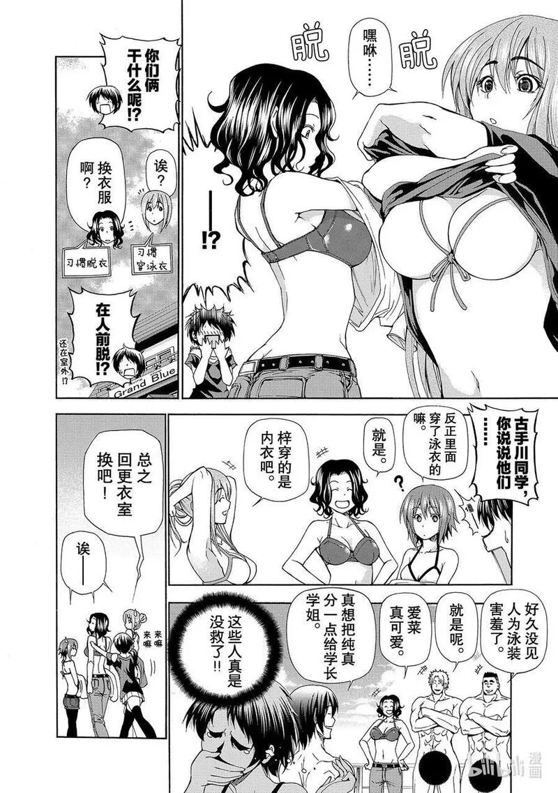 碧蓝之海,011 011,第24张