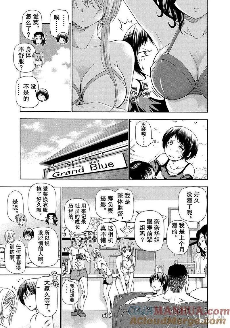 碧蓝之海,011 011,第25张