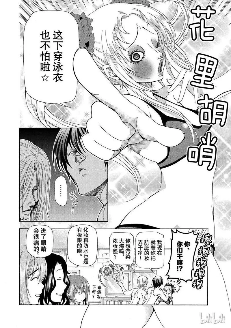 碧蓝之海,011 011,第26张