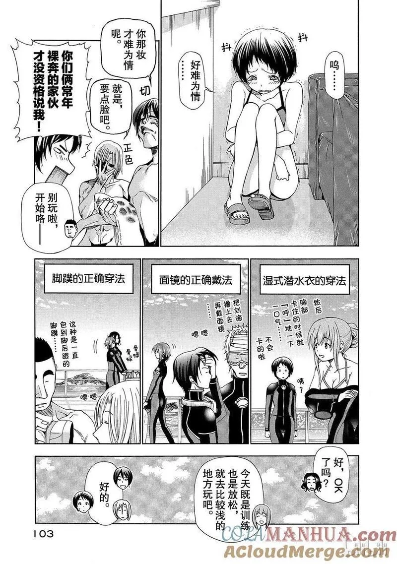 碧蓝之海,011 011,第27张