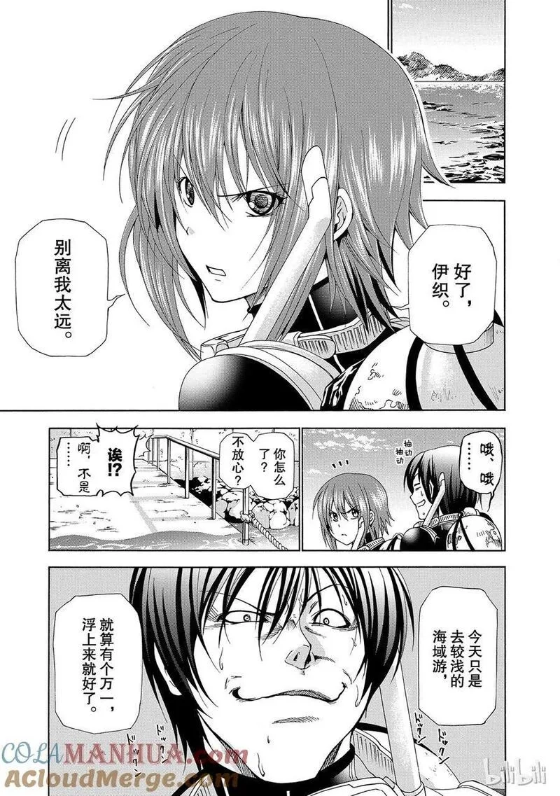 碧蓝之海,011 011,第29张