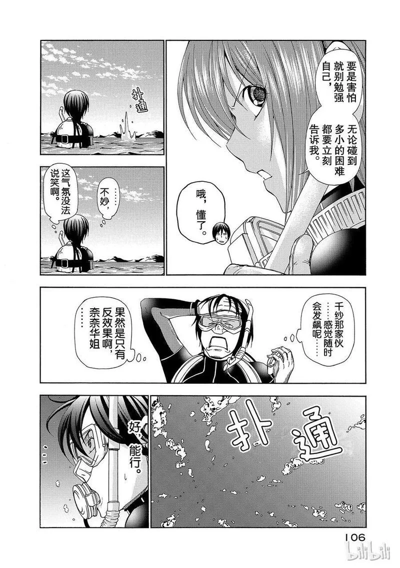 碧蓝之海,011 011,第30张