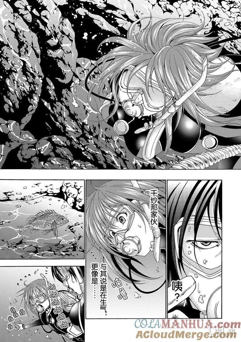 碧蓝之海,011 011,第33张