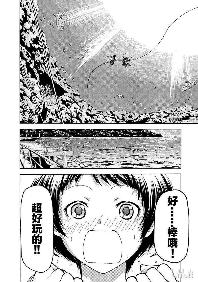 碧蓝之海,011 011,第36张