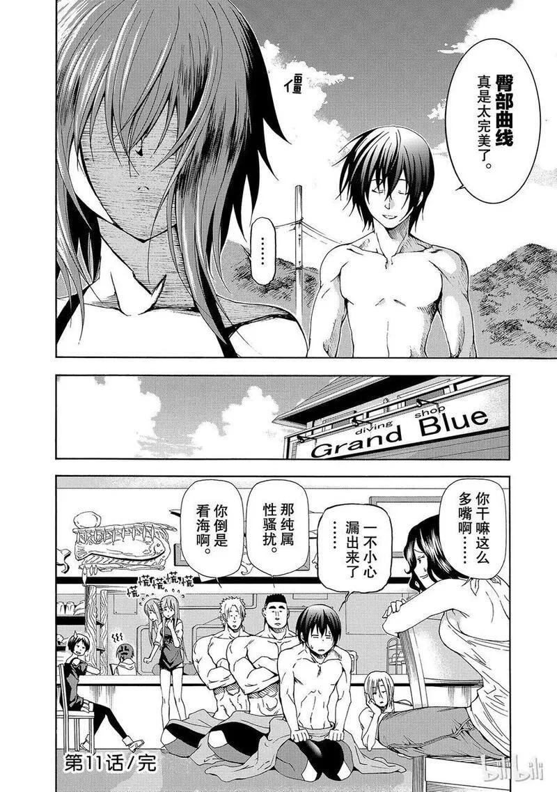 碧蓝之海,011 011,第40张