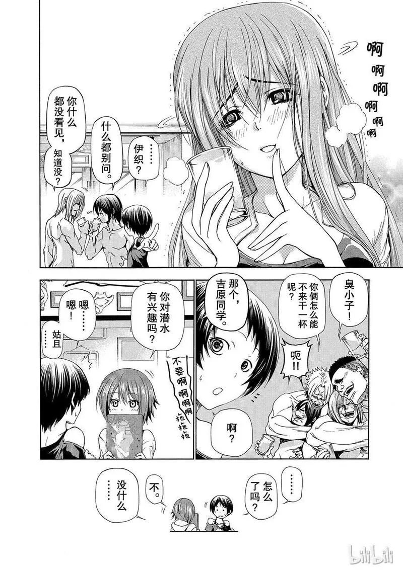 碧蓝之海,011 011,第8张