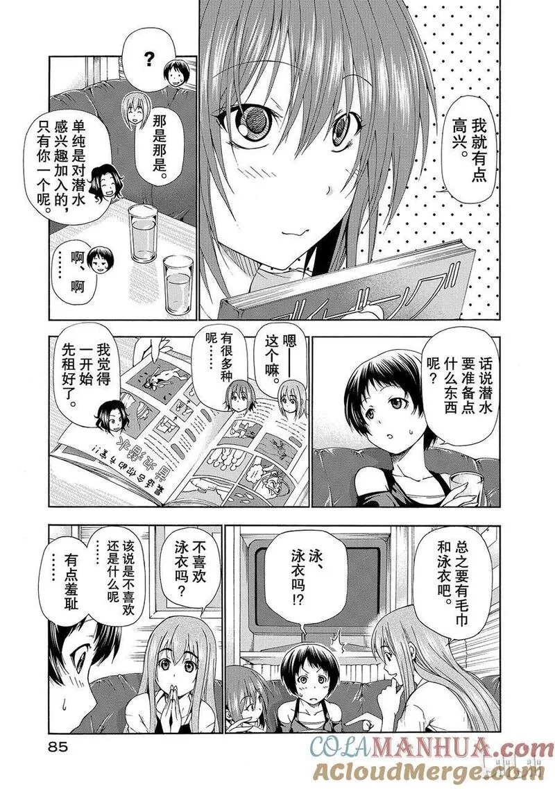 碧蓝之海,011 011,第9张