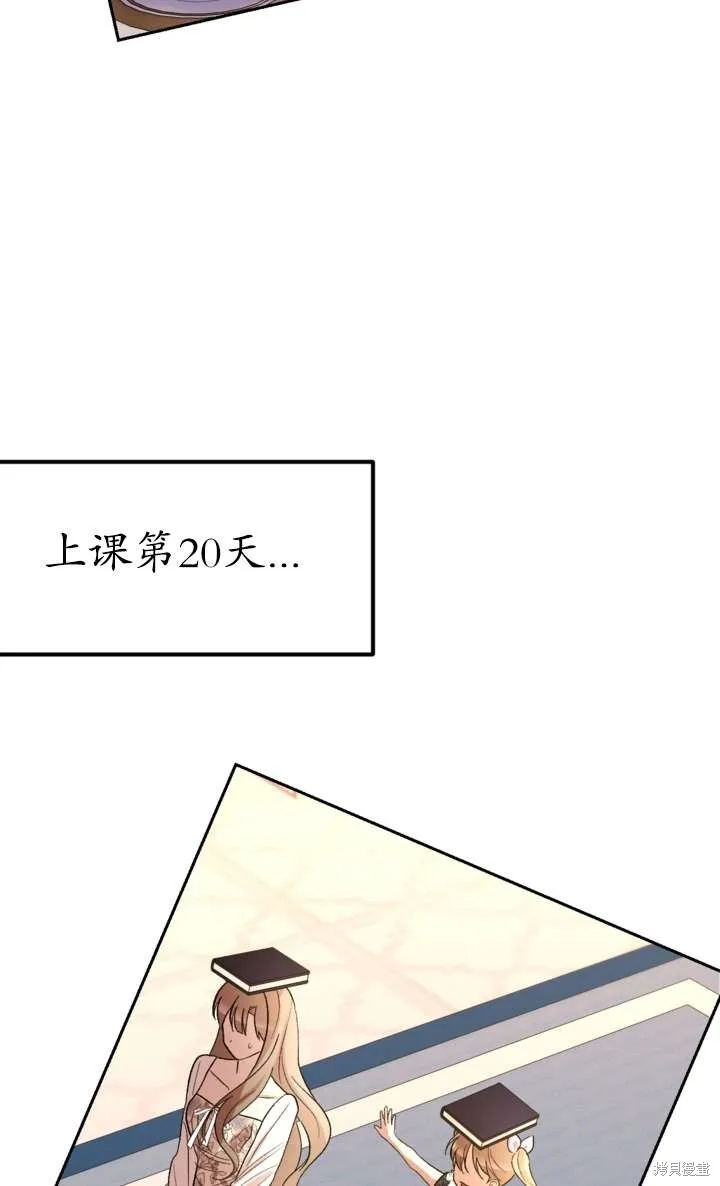 女仆手握暴君的狗链,第36话,第13张