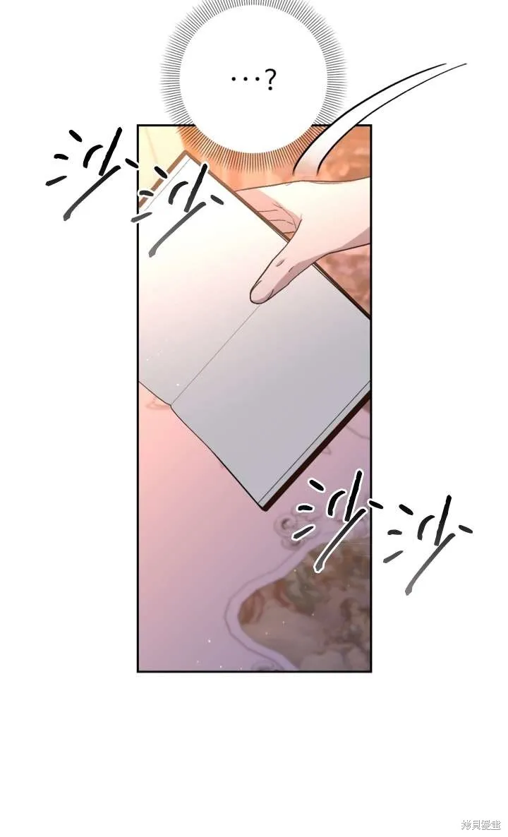 女仆手握暴君的狗链,第36话,第30张