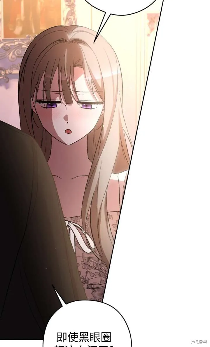 女仆手握暴君的狗链,第36话,第48张