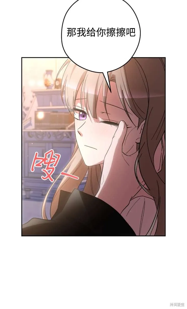 女仆手握暴君的狗链,第36话,第51张