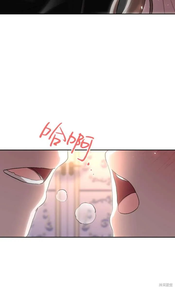 女仆手握暴君的狗链,第36话,第56张
