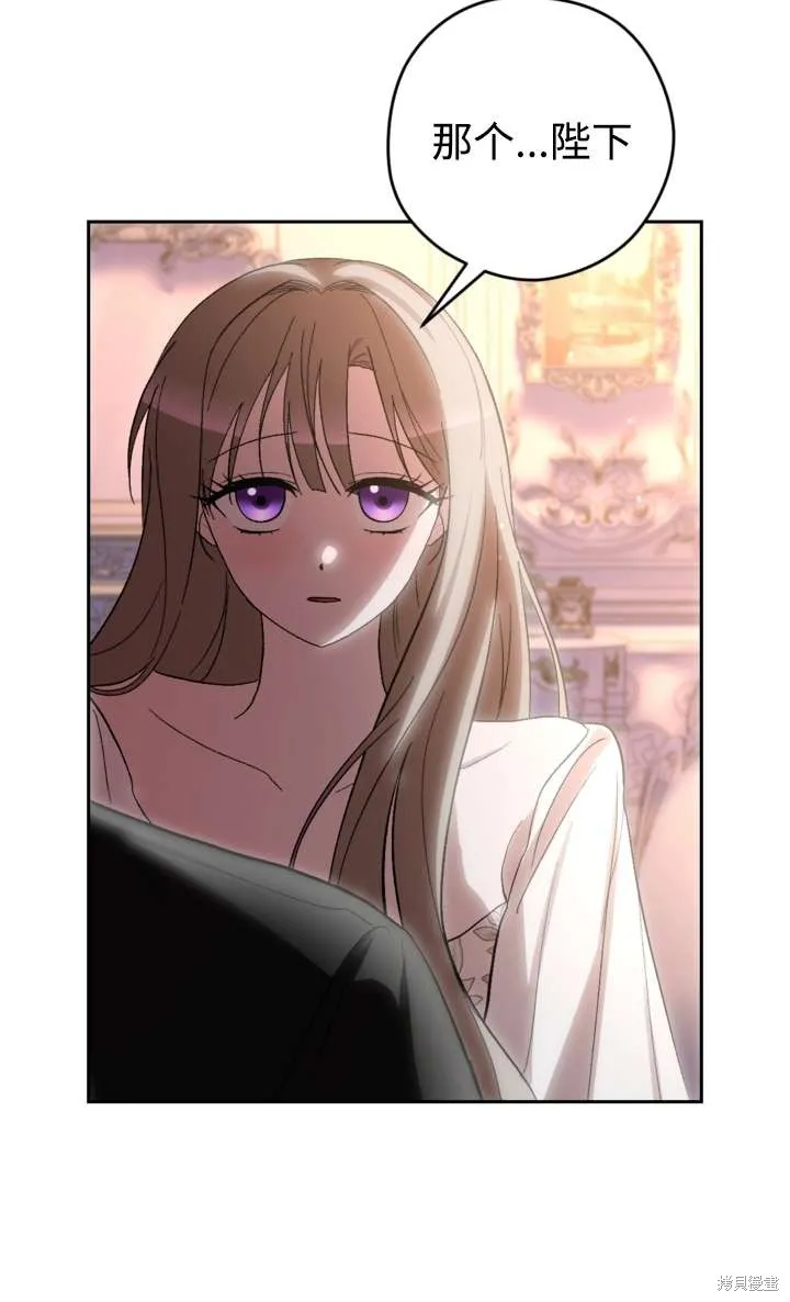 女仆手握暴君的狗链,第36话,第59张