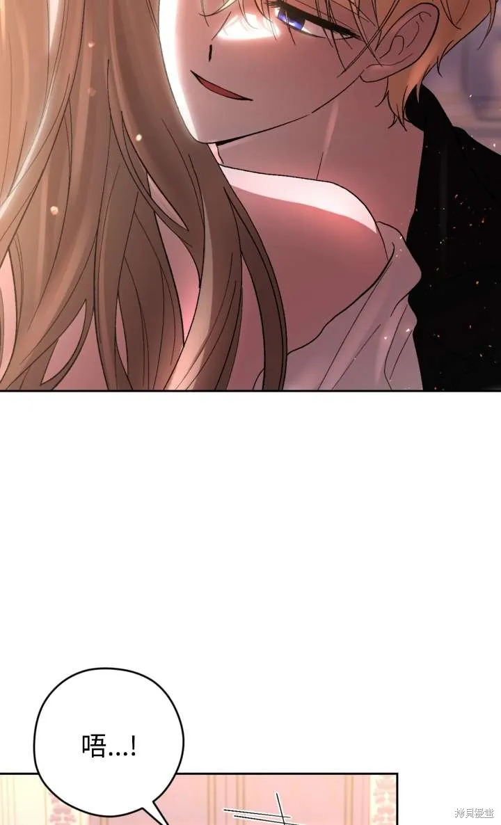 女仆手握暴君的狗链,第36话,第66张