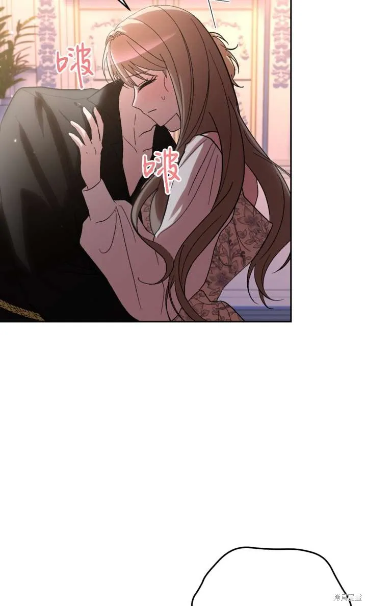 女仆手握暴君的狗链,第36话,第67张