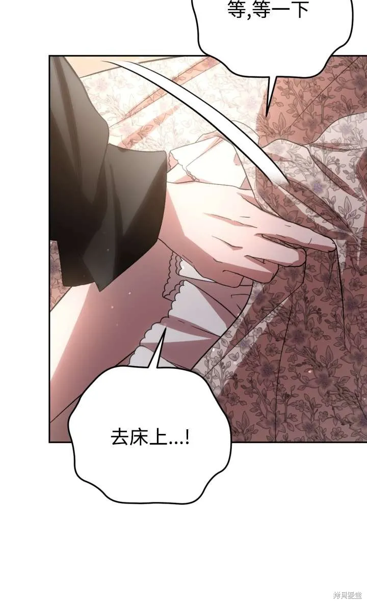 女仆手握暴君的狗链,第36话,第68张