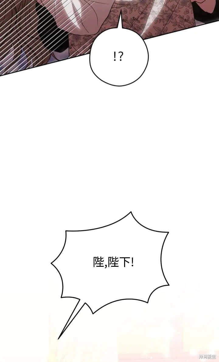 女仆手握暴君的狗链,第36话,第90张