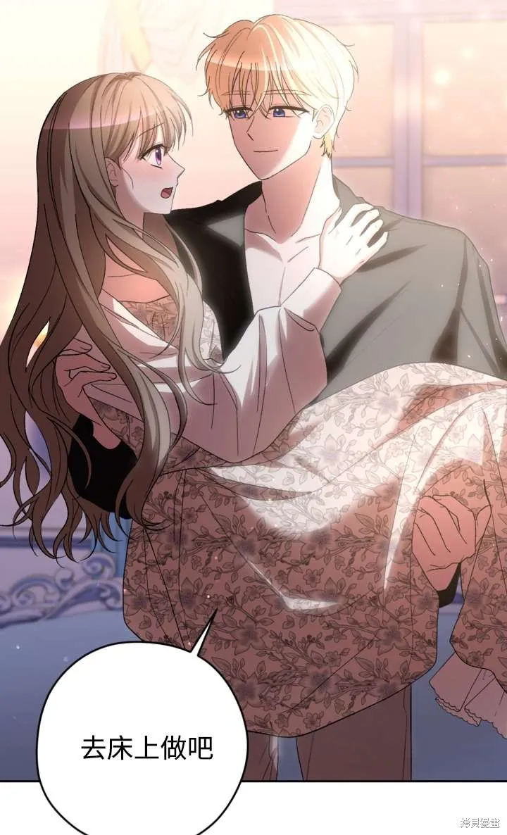 女仆手握暴君的狗链,第36话,第91张