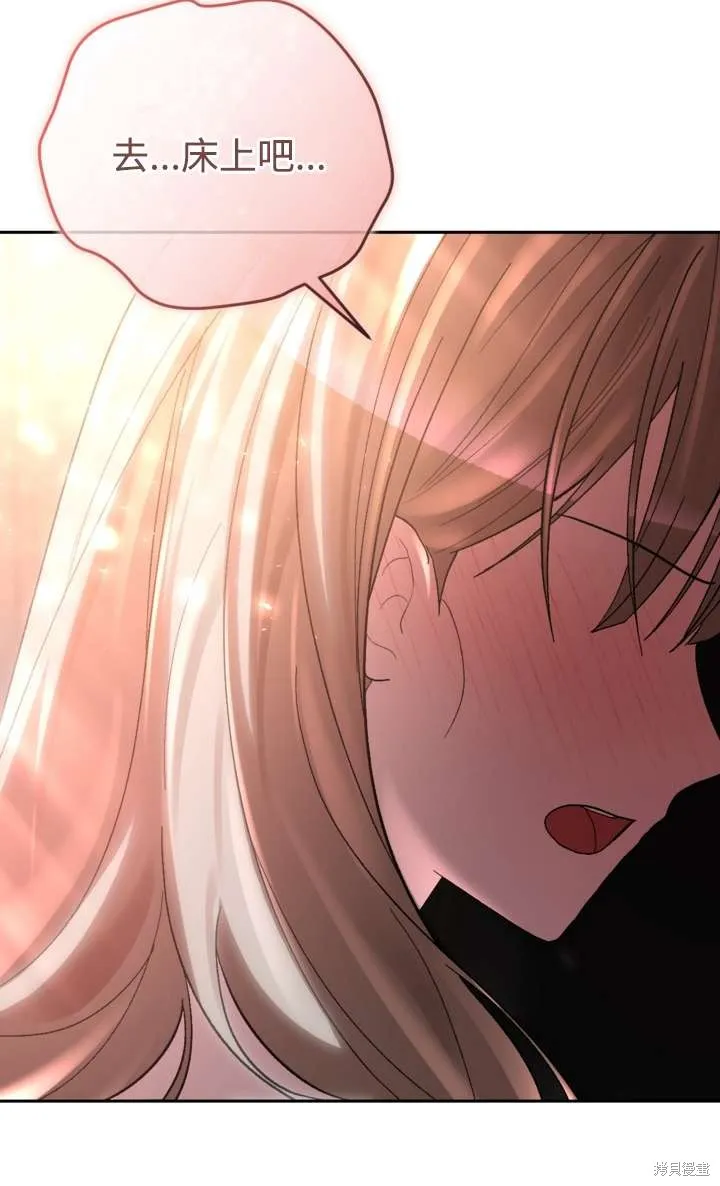 女仆手握暴君的狗链,第36话,第96张