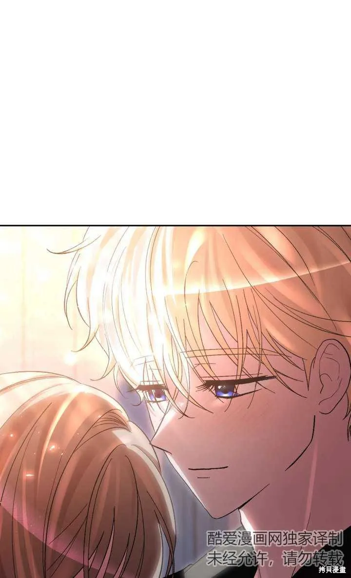 女仆手握暴君的狗链,第36话,第97张