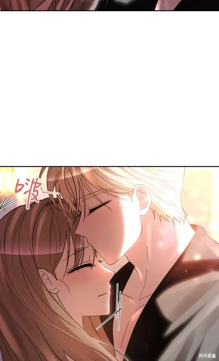 女仆手握暴君的狗链,第36话,第98张