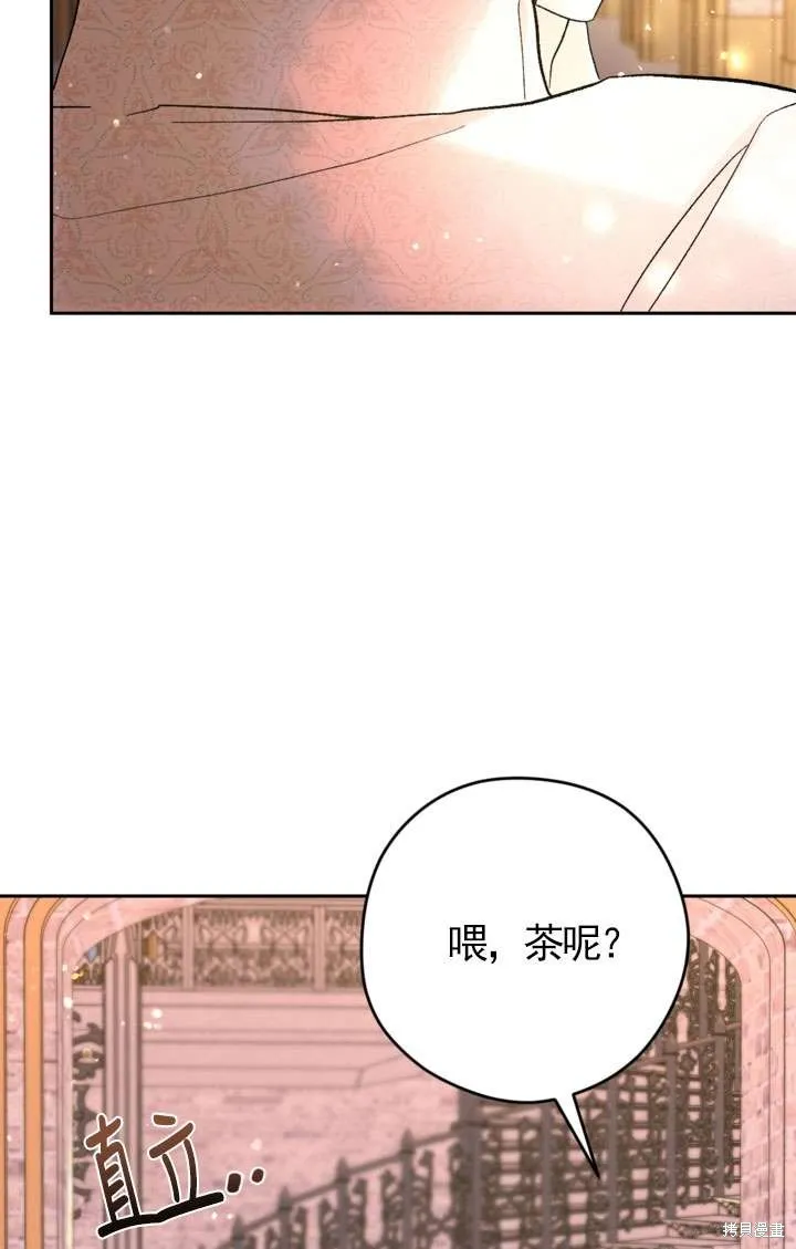 女仆手握暴君的狗链,第29话,第103张