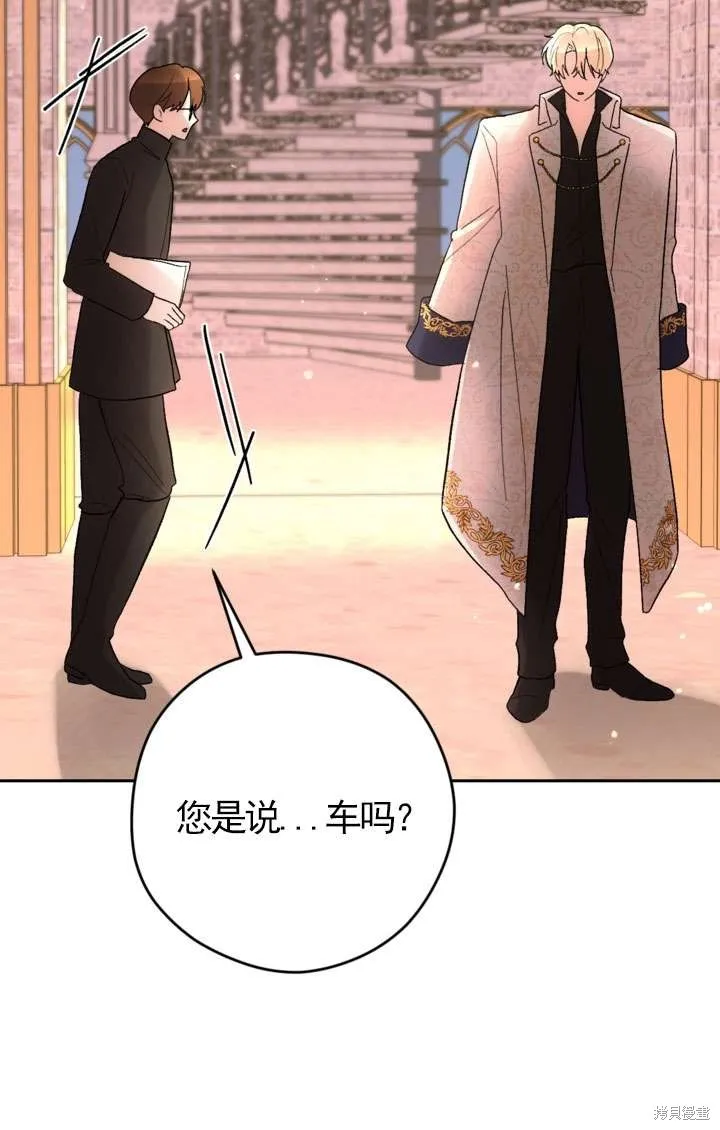 女仆手握暴君的狗链,第29话,第104张