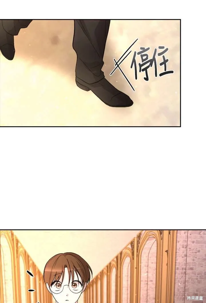 女仆手握暴君的狗链,第29话,第109张