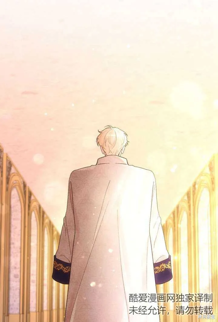 女仆手握暴君的狗链,第29话,第111张