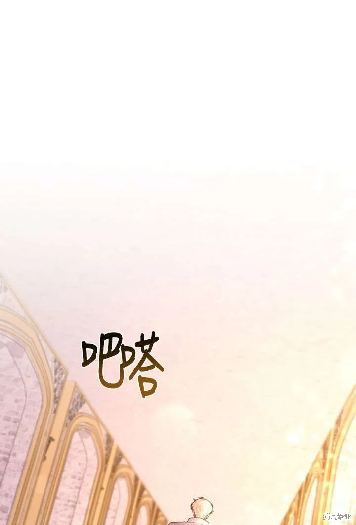 女仆手握暴君的狗链,第29话,第123张
