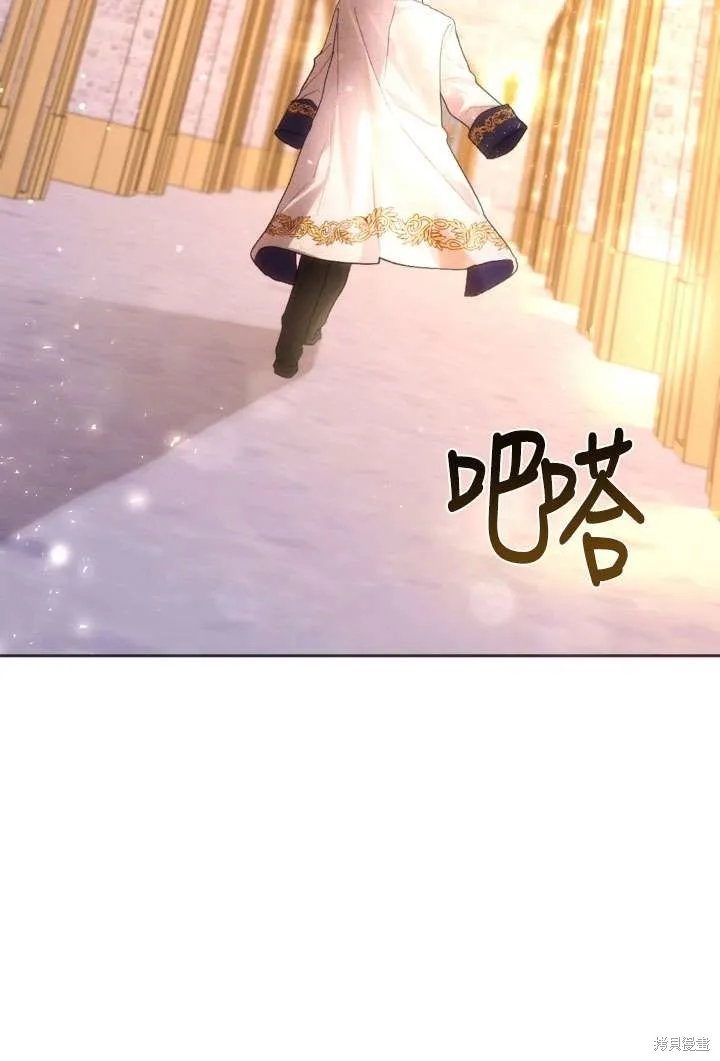 女仆手握暴君的狗链,第29话,第124张