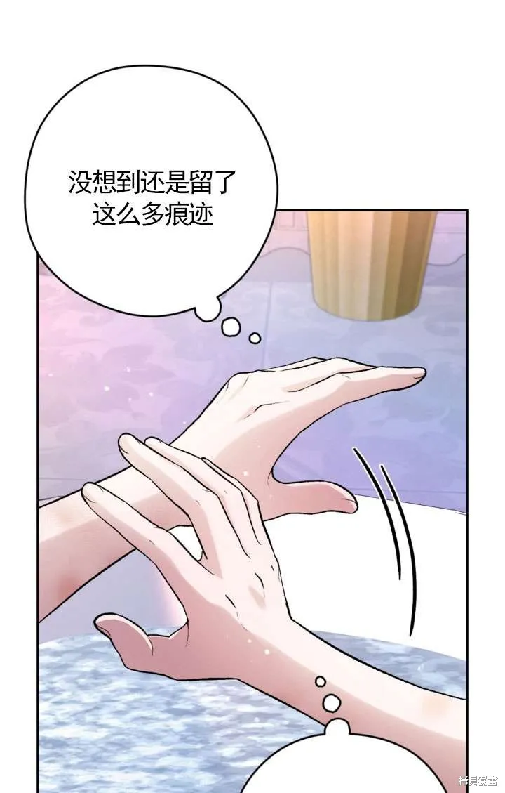 女仆手握暴君的狗链,第29话,第35张