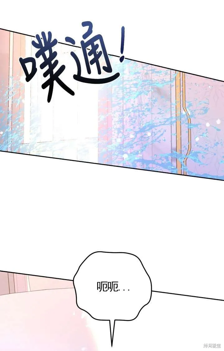 女仆手握暴君的狗链,第29话,第38张