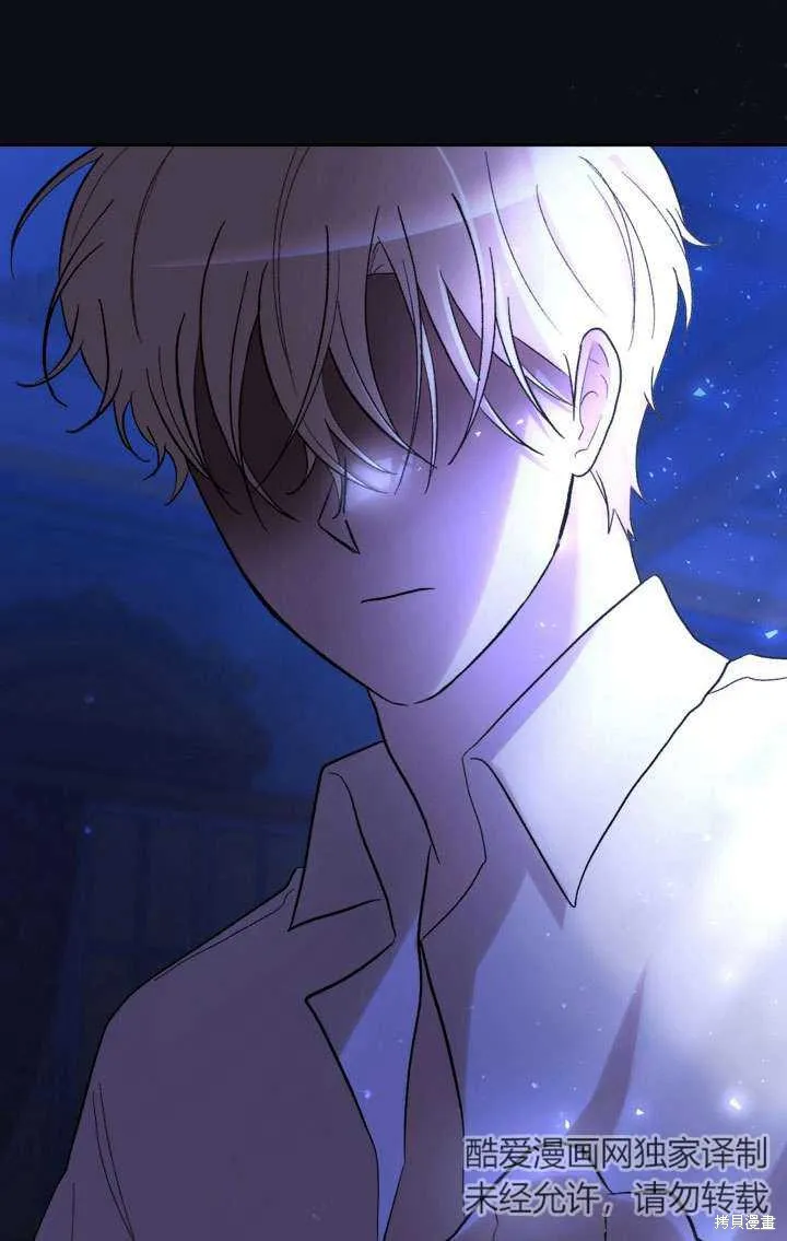 女仆手握暴君的狗链,第29话,第5张