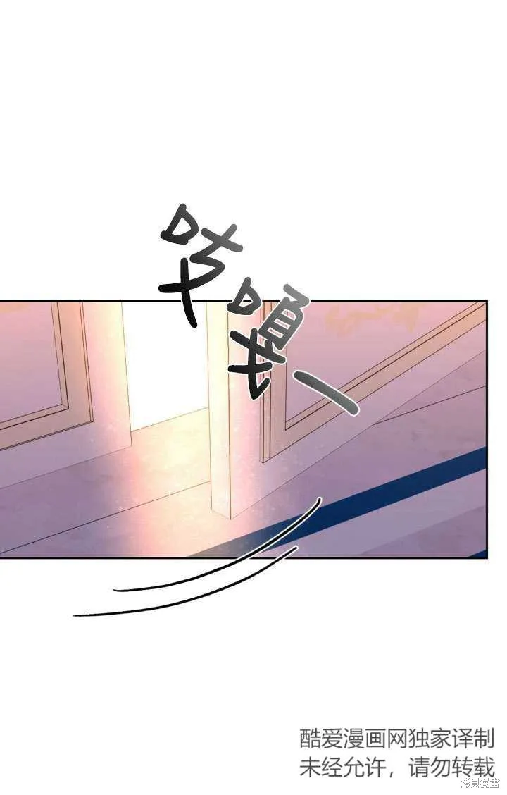 女仆手握暴君的狗链,第29话,第52张