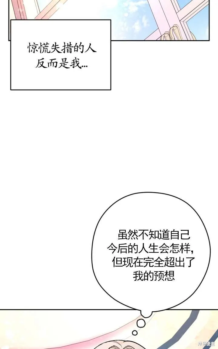 女仆手握暴君的狗链,第29话,第56张