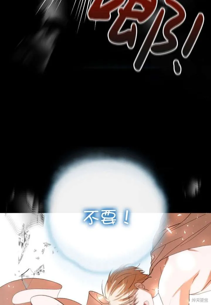 女仆手握暴君的狗链,第35话,第114张
