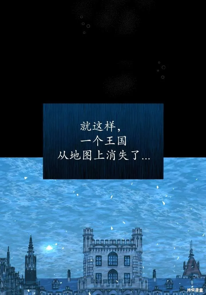 女仆手握暴君的狗链,第35话,第122张
