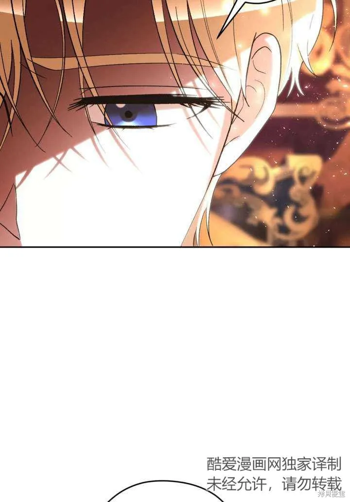 女仆手握暴君的狗链,第35话,第125张
