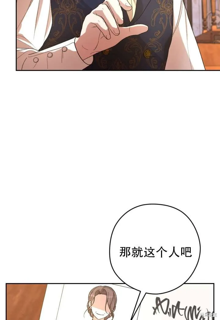 女仆手握暴君的狗链,第35话,第57张