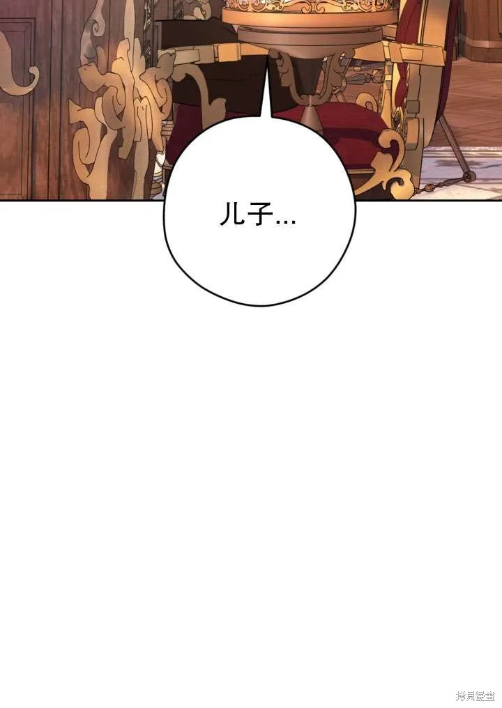 女仆手握暴君的狗链,第35话,第80张