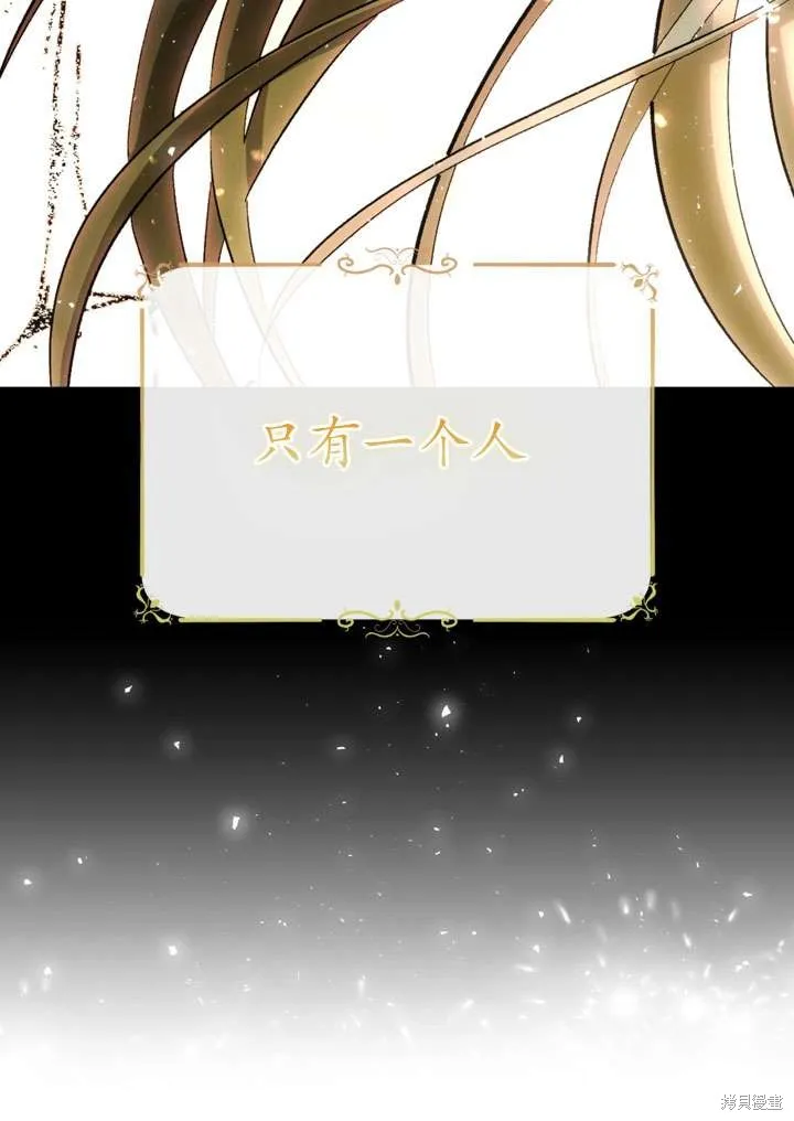 女仆手握暴君的狗链,第35话,第89张