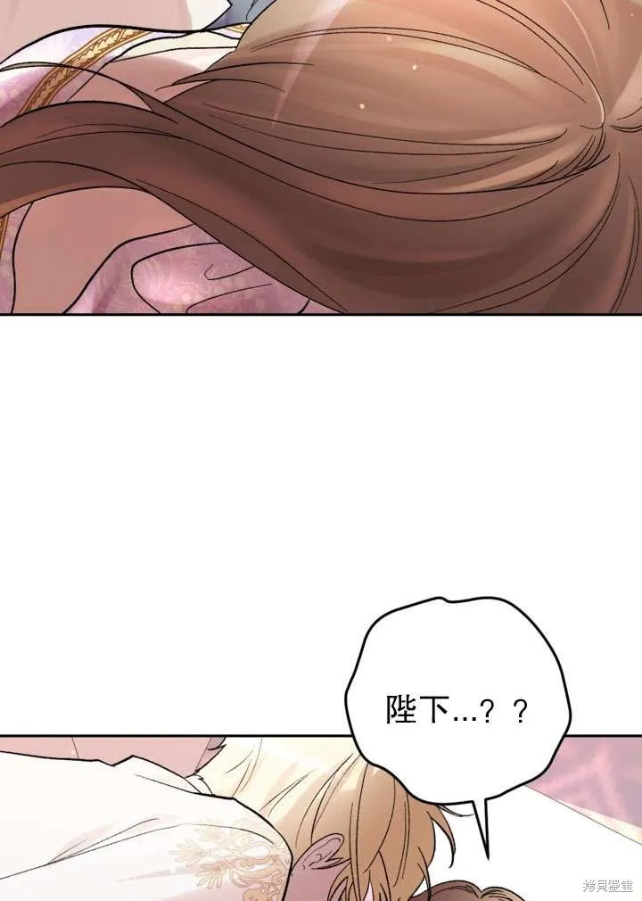 女仆手握暴君的狗链,第30话,第122张
