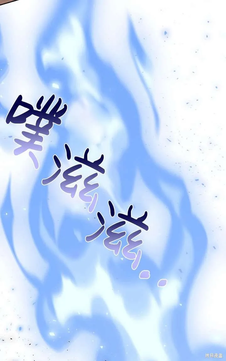 女仆手握暴君的狗链,第30话,第28张
